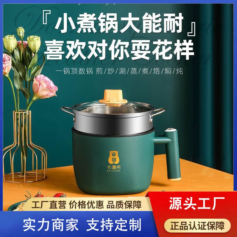 电煮锅小电小功率上蒸下煮宿舍小火锅电坤成