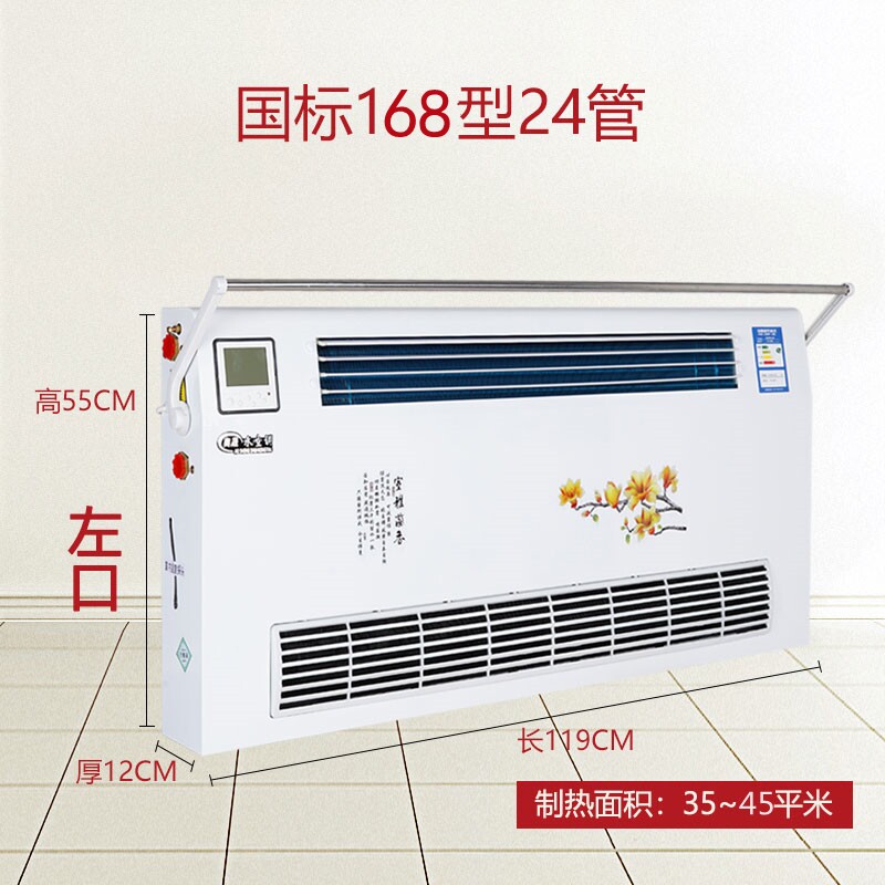 水暖智能壁挂式吹风暖气片能水散热器风盘管静音