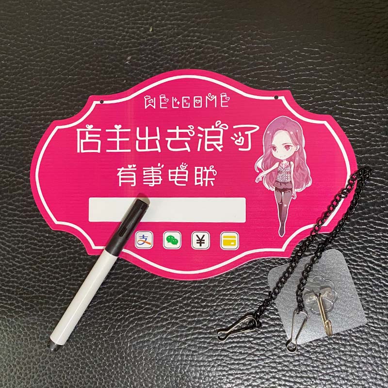 铁皮挂件欢迎光临事外出提示牌面挂牌店铺铁件营业中挂牌