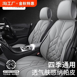 汽车坐垫四季通用纳帕皮座垫款马鞍垫夏季款座通风座椅