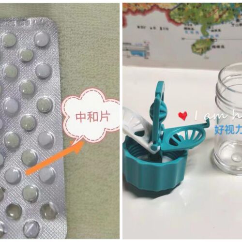氧水中和片粒浸泡用中和杯镜片杯单卖优伶
