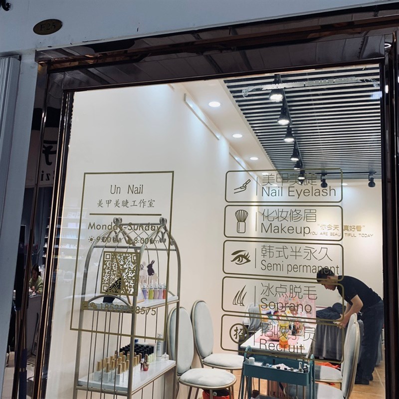 美甲院店铺门纸门口创意广告字橱装饰墙纸画