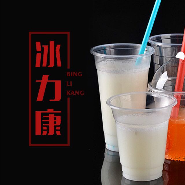 一次性塑料杯 加厚奶茶杯冷热饮杯 订做奶茶杯 口光杯