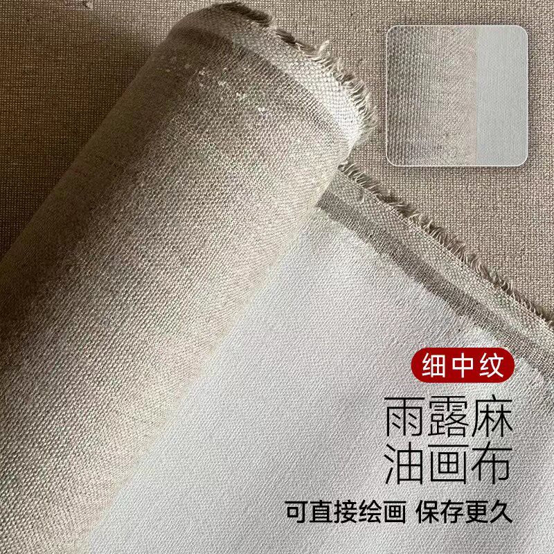 纯雨露麻涂层成品油画布细中粗纹绘画油画框布丙烯水彩油画布料