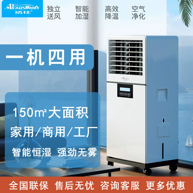 活仕工业加湿器车间库厂房增湿办公室大面积雾恒湿