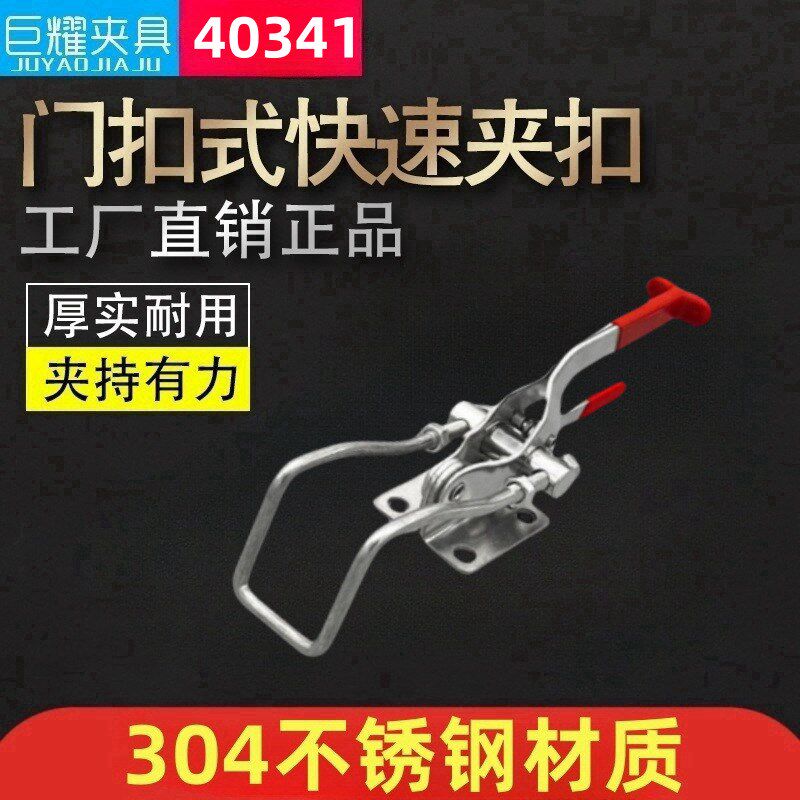 快速夹具箱扣锁扣夹扣门扣式快速压紧器