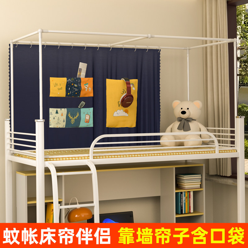 靠墙帘大学生宿舍遮光帘一体式床帘下铺帘上铺寝室床围挡布