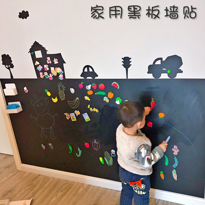 黑板墙纸磁性儿童房装饰墙纸白板涂鸦墙膜环保移除