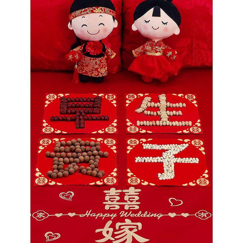 早生贵子模具干果结婚订婚压床男方婚房卧室装饰喜字拉