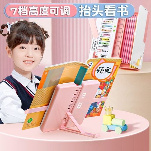 喵小兔阅读书架笔盒式支架读书架学生文具盒