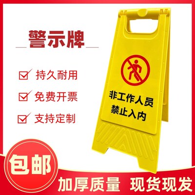 非工作员禁止入内标识牌办公区域宾客闲免进提示牌告示牌立地