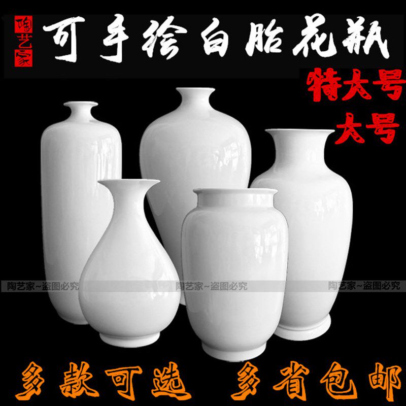 绘画白胎大瓶 手绘白色瓶瓷瓶 纯白瓶子插