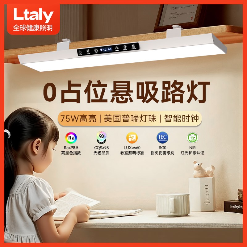 壁挂式护眼台灯学习儿童书桌阅读学生工作酷毙大灯
