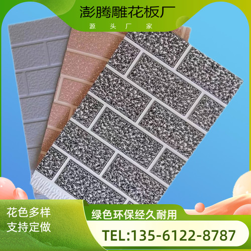 内外墙保温装饰一体板金属泡沫板保温隔热板防火墙板