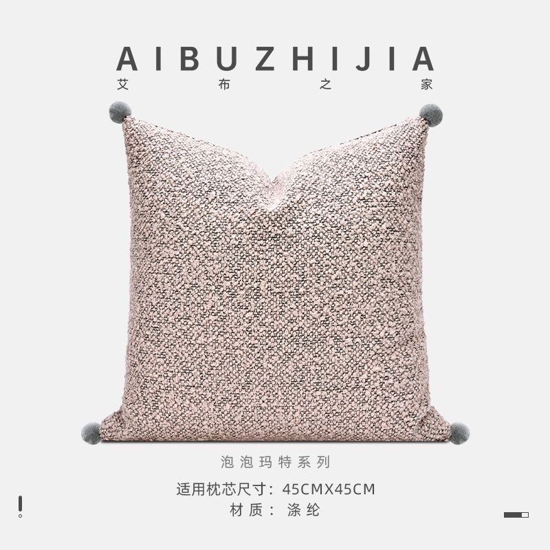 儿童房爱公风样板房抱枕粉色肌理手工钉球装饰房靠包