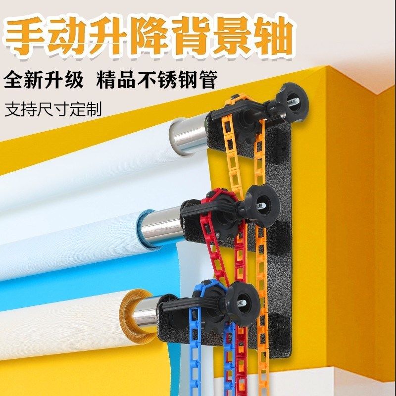 手动背景轴影楼背景架摄影棚背景布架手拉升降卷轴背景布网店