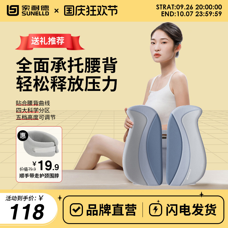 索耐德塑形腰靠体工学腰垫办公室护腰靠垫汽车腰靠腰部支撑腰枕