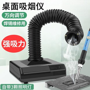 台式桌面吸烟仪焊锡烟雾净化器强吸收过焊接吸烟