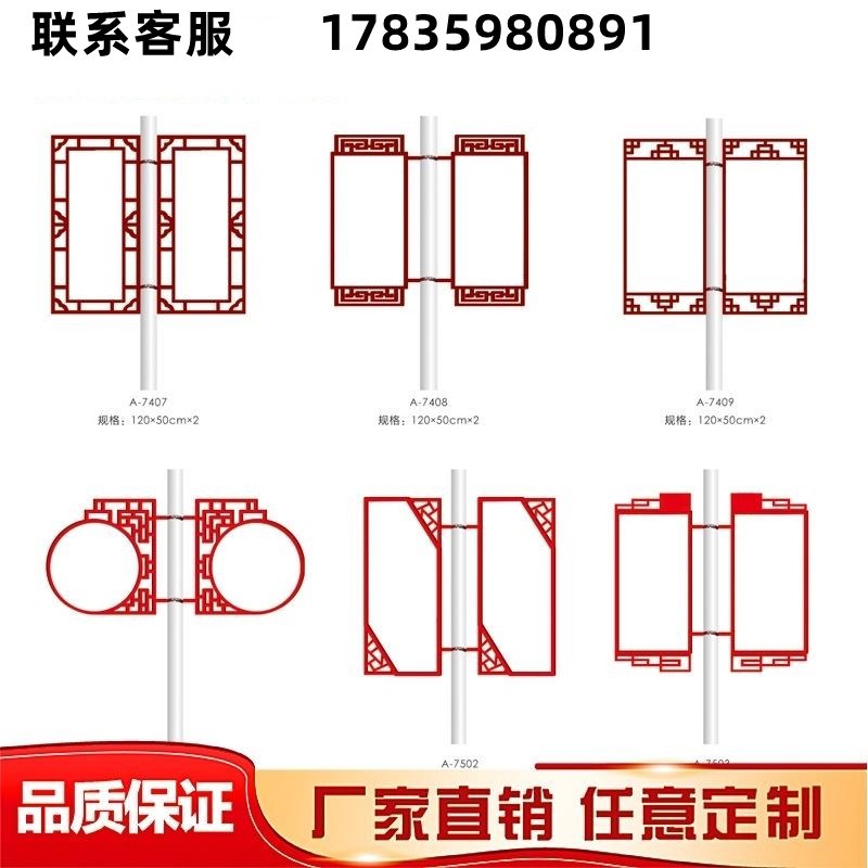 铁质灯杆旗抱箍彩旗面道旗电线杆灯杆道旗对旗道旗