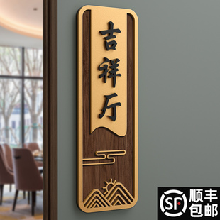 酒店包厢门牌定制餐饮酒店民宿门口牌子棋牌室餐饮茶楼茶社包间门