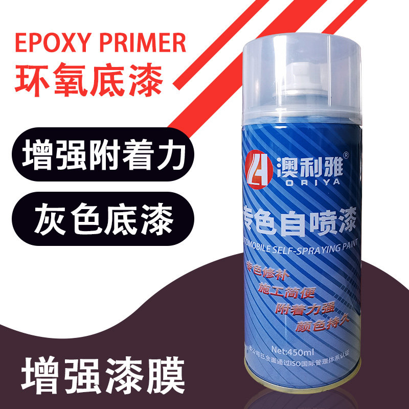 环氧底漆防锈金属镀锌管漆快干裸铁件防腐金属底漆手喷