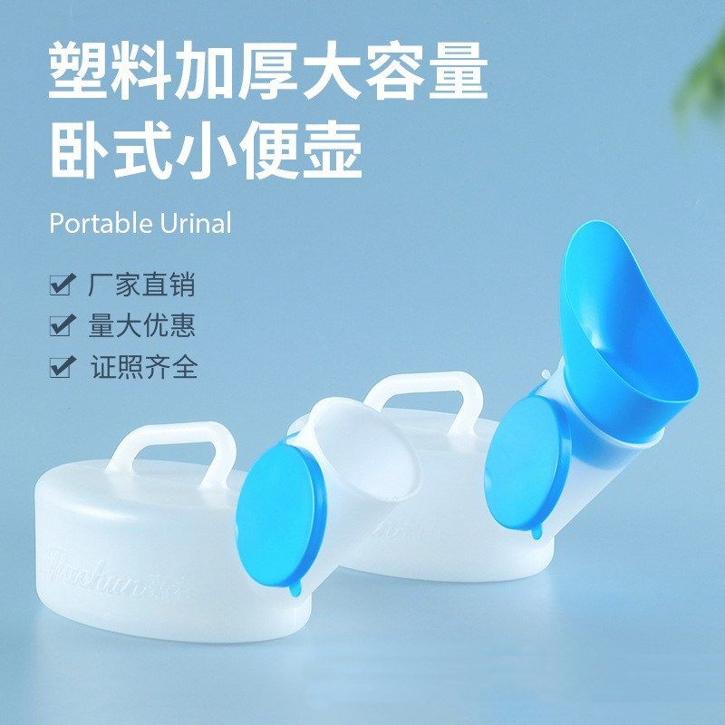 老卧床护理带盖把手设计大容量塑料尿壶夜壶男女病小便器