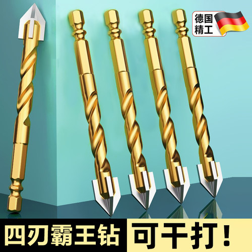 精工瓷砖打钻头钻刃霸王冲击钻硬度全瓷干打
