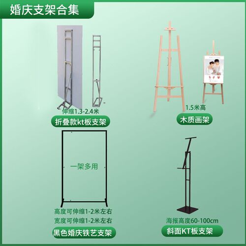 婚庆支架艺引铁艺屏风画架板支架订婚宴背景架拱门架子布幔