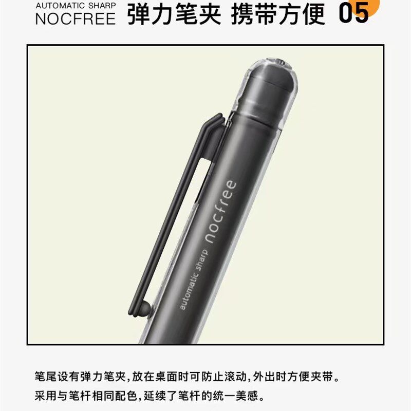 太阳星自动铅笔自动铅笔断防滑设计