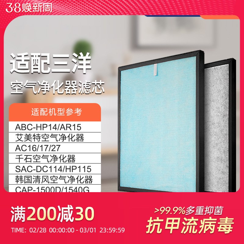 适配洋空气净化器网复合过