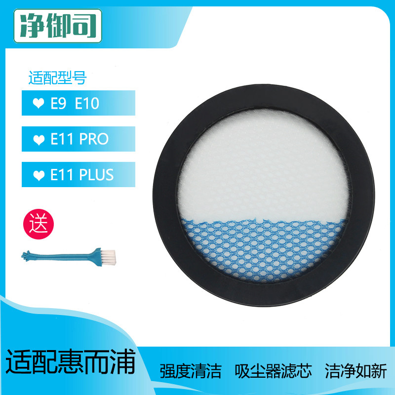 适配惠而浦吸尘器 海帕