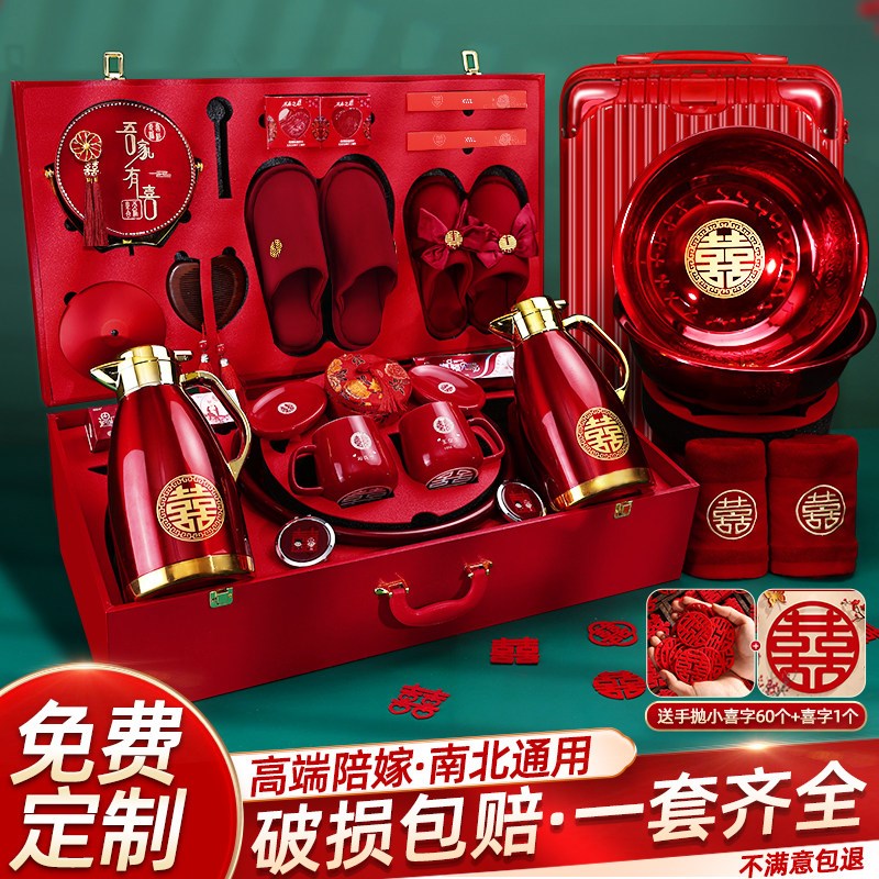 陪嫁装物品女方全洗漱一整娘家嫁妆陪嫁箱结婚用品大全