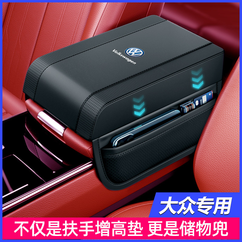 福斯扶手箱垫迈腾探岳速腾汽车中央扶手箱增垫车内装饰用品