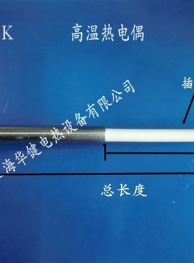 WN温陶瓷热电偶 L=长 陶瓷探头 温度传感器度