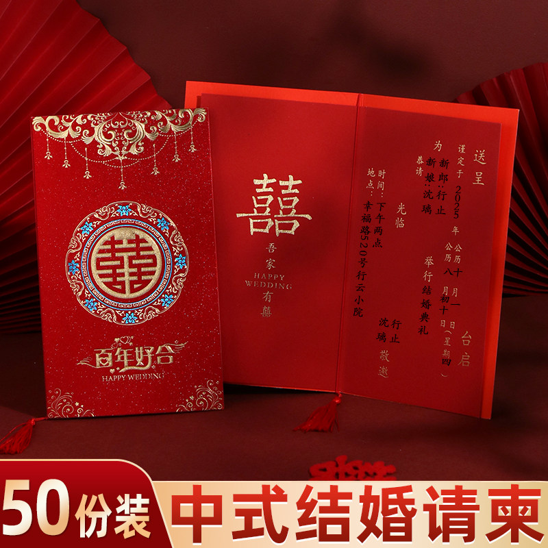 请帖结婚喜帖创意婚礼级感请柬婚宴邀请函打印