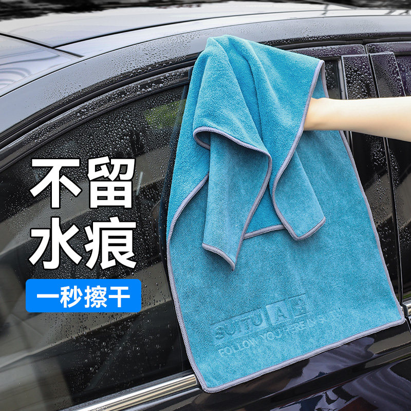 级洗车毛巾擦车布吸水车载车内抹布大号掉毛