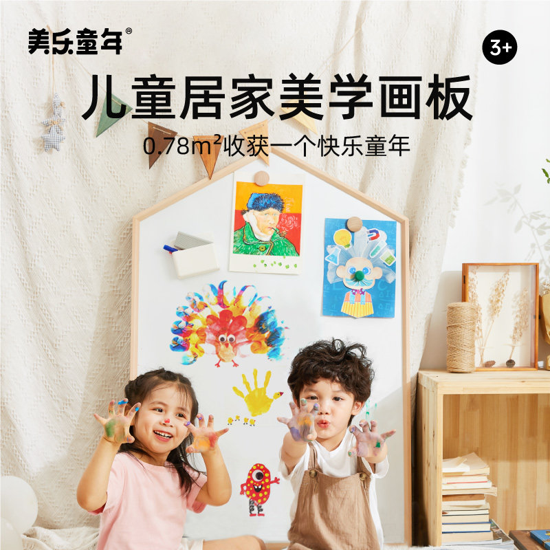 美乐童年儿童大画板涂鸦擦婴幼儿写字板宝宝黑板涂色画写板