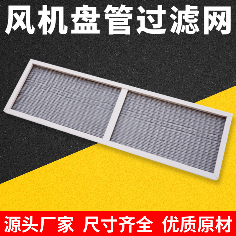 风盘管效过净化空气防尘防污回风箱过