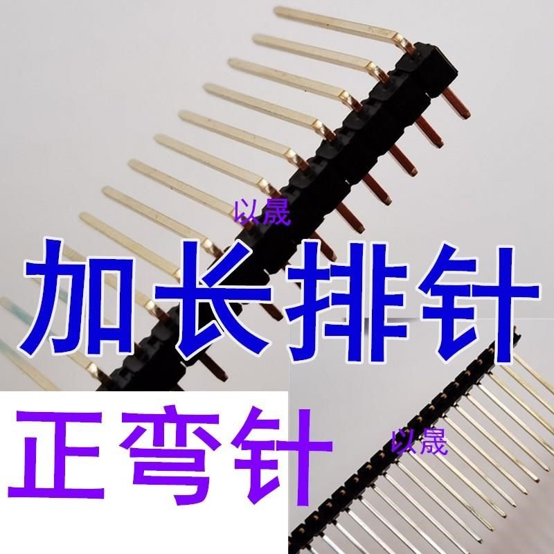 单弯针*度加长针正向弯脚插针