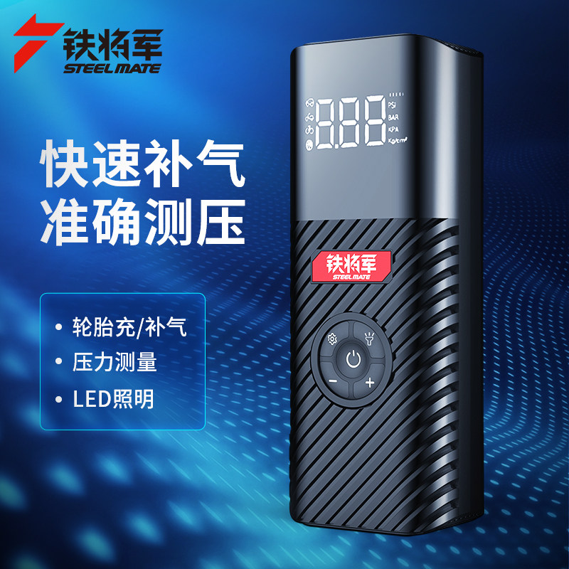 铁将军  车载充气泵汽车打气用电动式应急轮胎