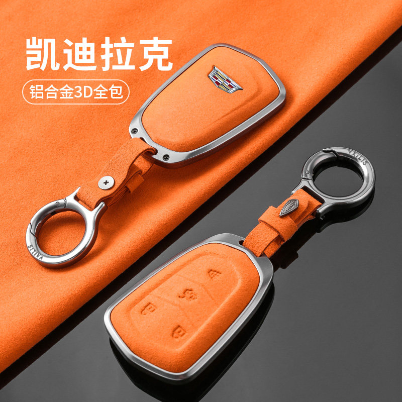 钥匙金属壳  车壳扣包