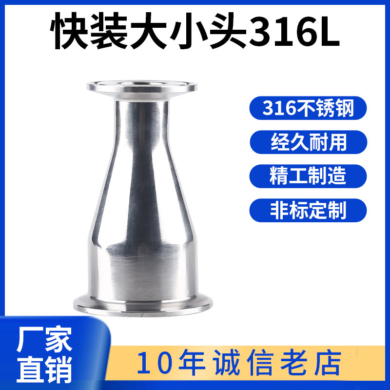 科权卫生级快装大小头卡箍式同心变径管快异径