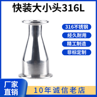 科权卫生级快装大小头卡箍式同心变径管快异径