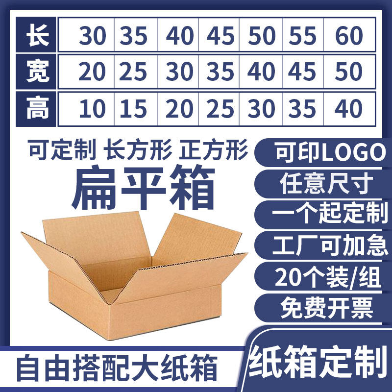 装 少量五层特硬纸箱瓦楞长方形扁平半箱子小批量订做