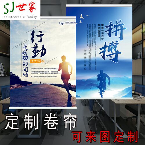 帘办公室企业文化励志标语全遮光遮阳卷帘免打安装卷拉式