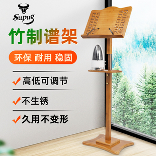 吉他谱架一体家用二胡古琴小提琴架子鼓电子琴便携古筝谱架