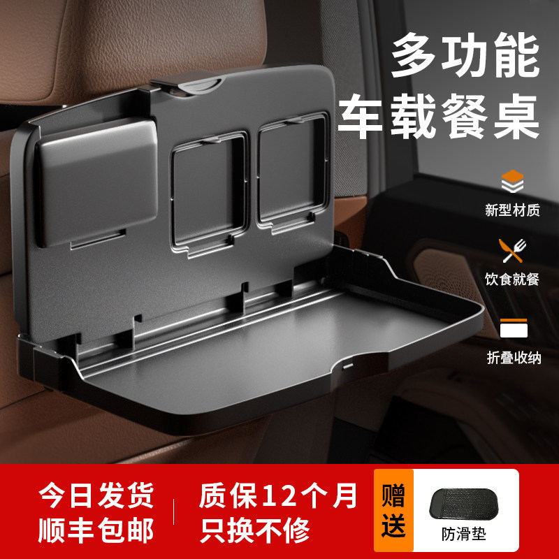 车载后小桌板桌子车内餐桌通用后座椅后背吃饭桌汽车用餐盘