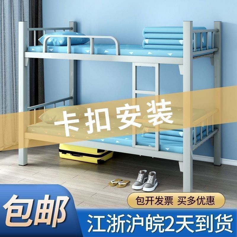 铁架床层铺床二层架子床大床公寓出租房学生工地宿舍
