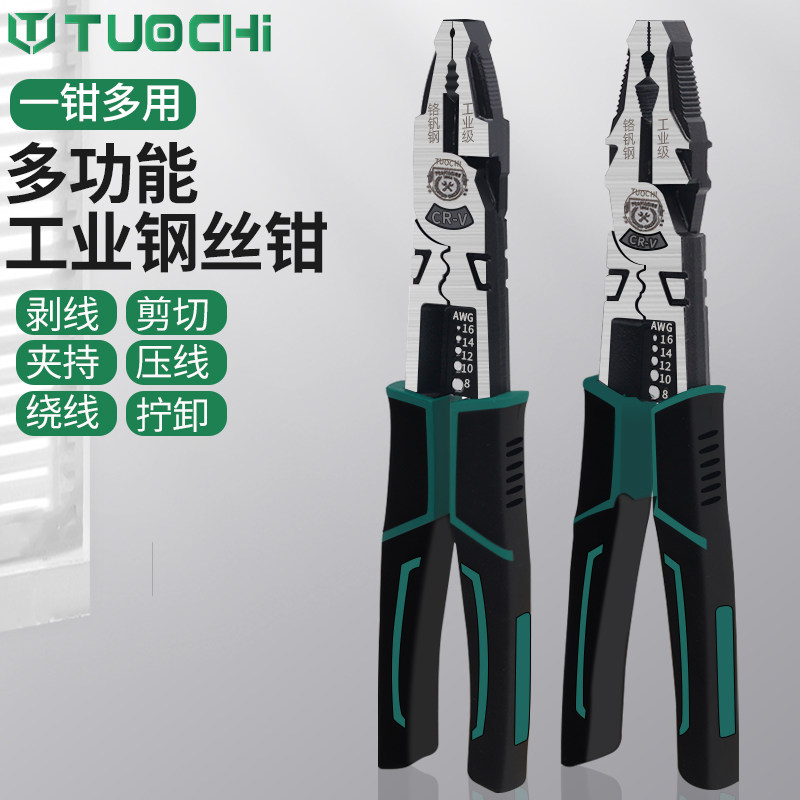 钢丝钳老虎钳子大全虎口钳电工铁线钳剥线钳