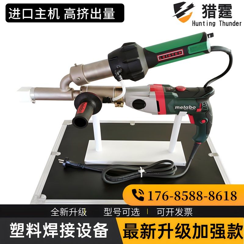 塑料焊土工膜焊枪挤出式塑料焊枪式塑料焊枪挤压焊枪